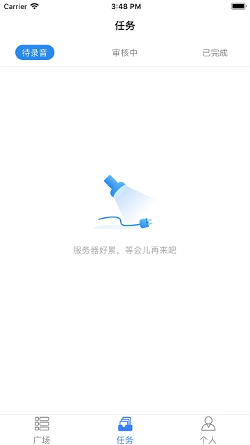 小驰录音截图3