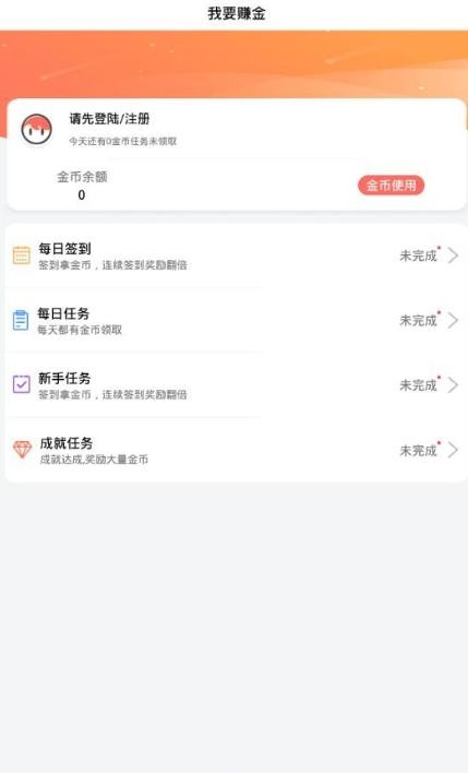 BOSS游戏盒子截图1