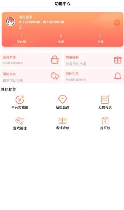 BOSS游戏盒子截图2