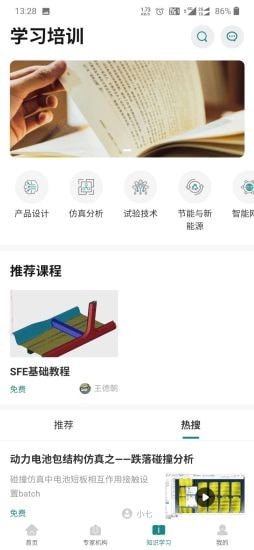 工学堂截图1