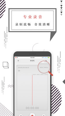 录音机语音备忘截图1