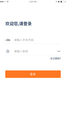 乐橘云仓截图1