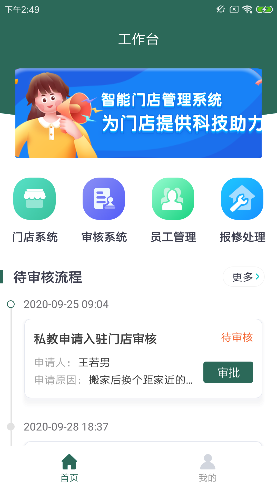 文城健身房截图2