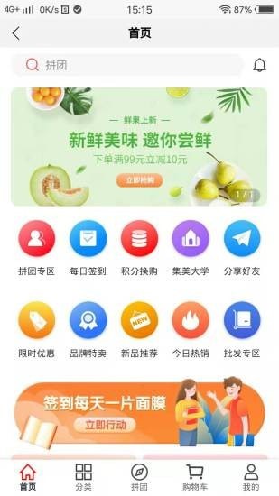 集美日记app截图3