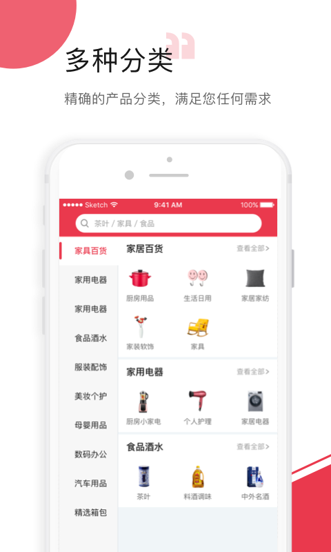 企汇选品截图2