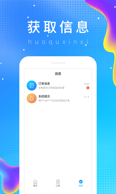 乐附近商家版截图1