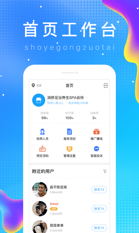 乐附近商家版截图2