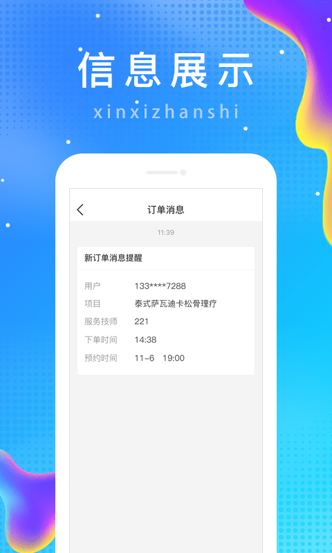 乐附近商家版截图3