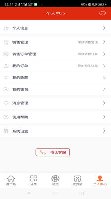 易州人商城截图1