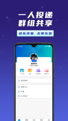 胖达回收员app截图2