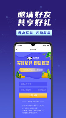 胖达回收员app截图3