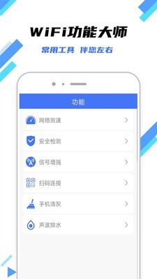 快连WiFi钥匙截图1