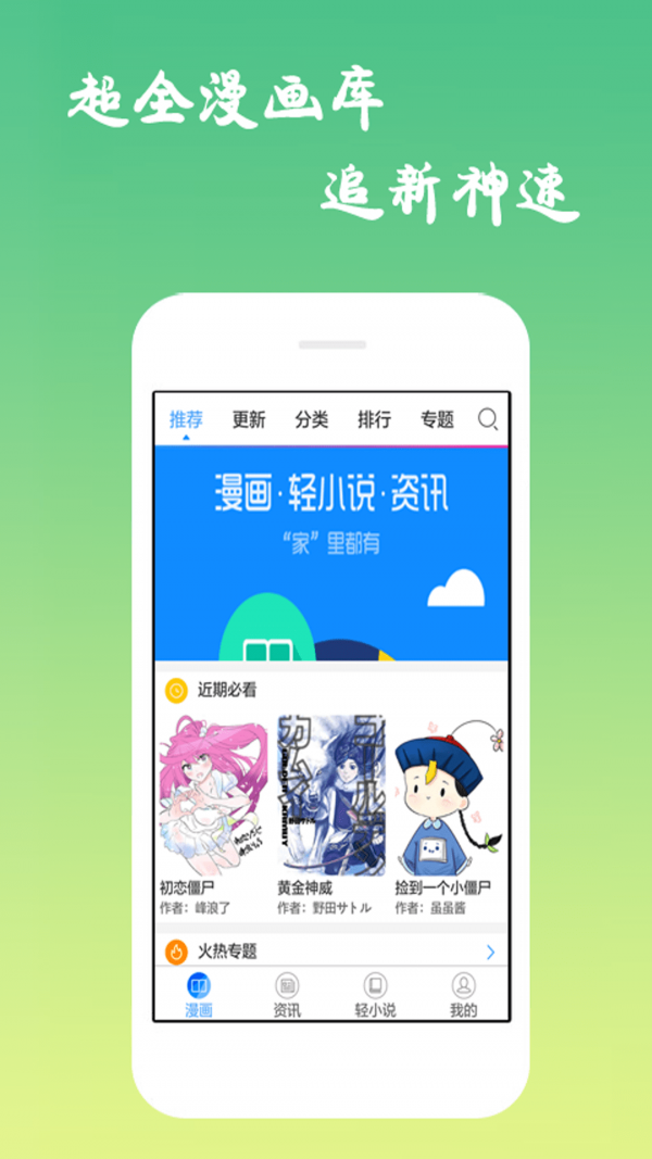 免费漫画截图3