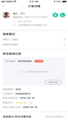 长生树用户端app截图1