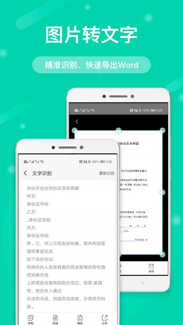 cs扫描王app截图2