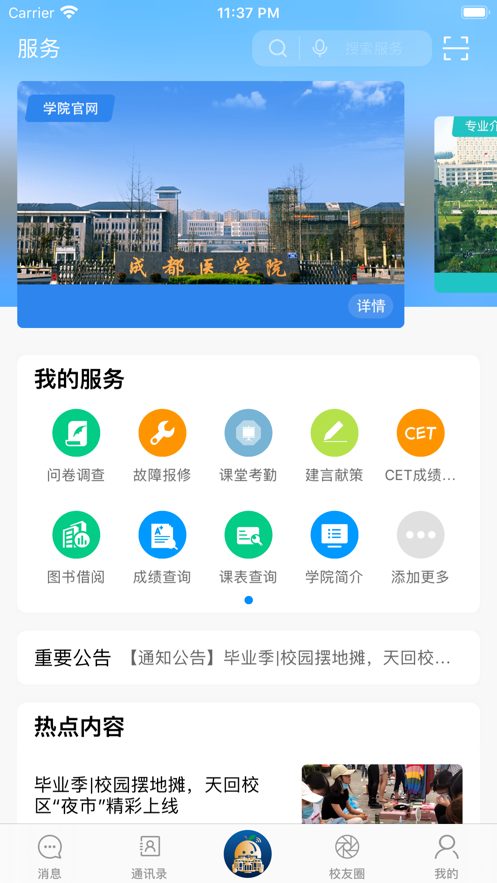 掌上成医截图3