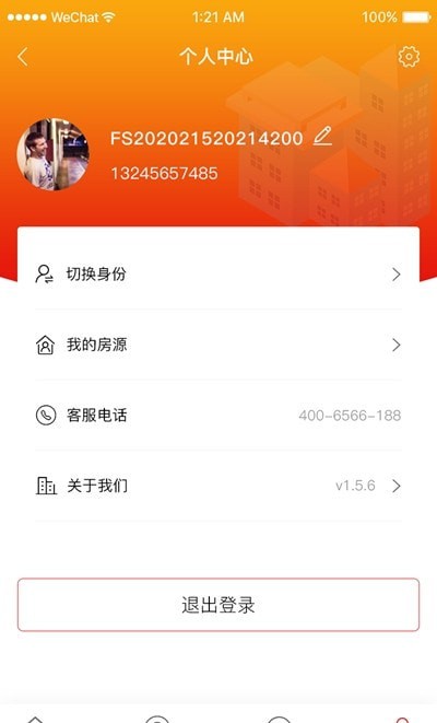 房闪卖截图3