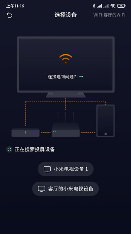 小新课堂截图3