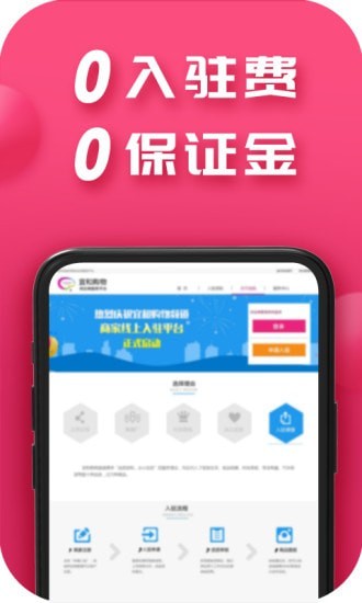 宜和购物截图3