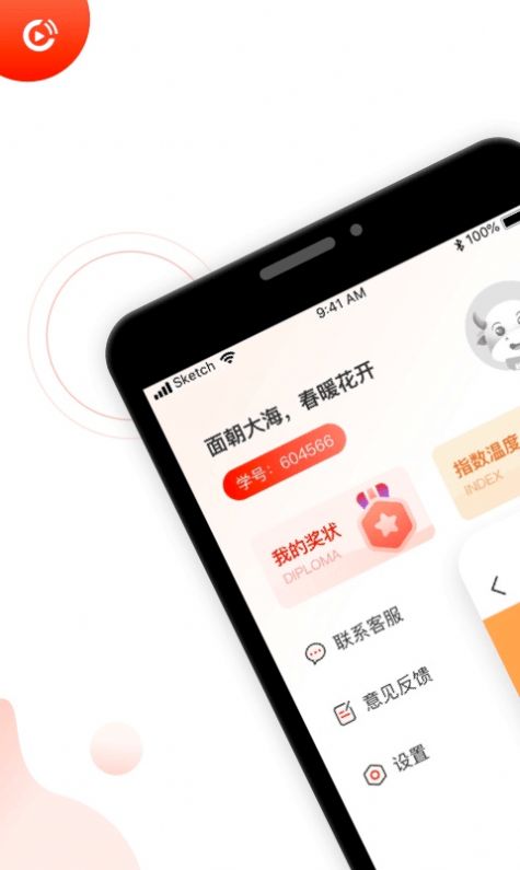 启牛学堂截图1