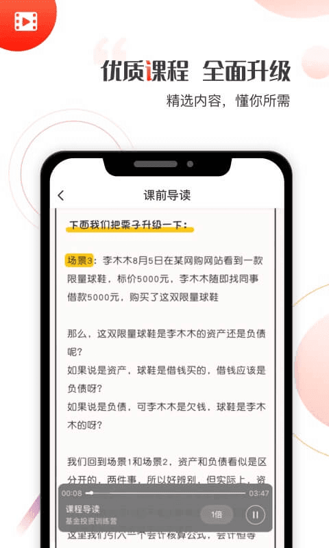 启牛学堂截图2