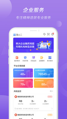 营口金小二app截图2