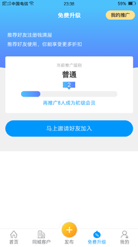 钱满屋app截图3