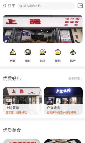 员工宜购app截图2