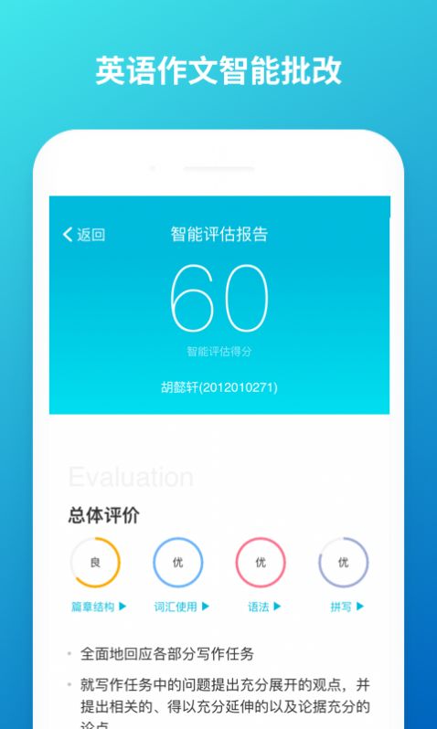 云班课用户登录版截图2