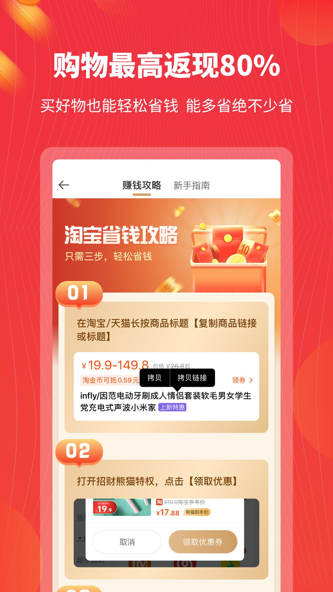 招财熊猫app截图3