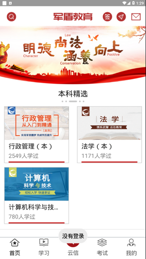 辅导答疑app截图2