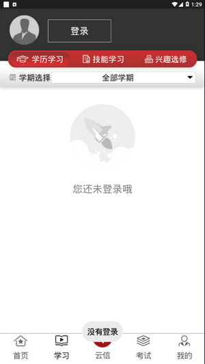 辅导答疑app截图3