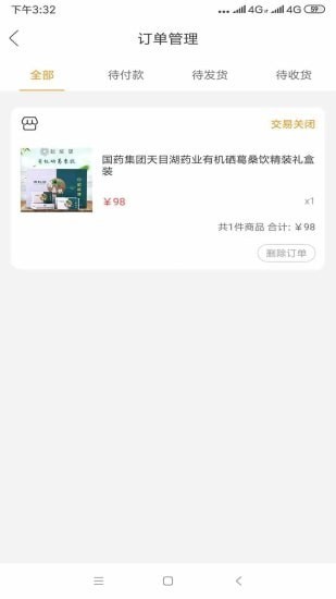 米粒儿网络购物截图2