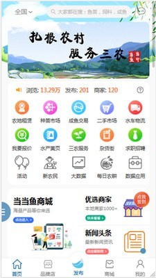 当当鱼购物截图1