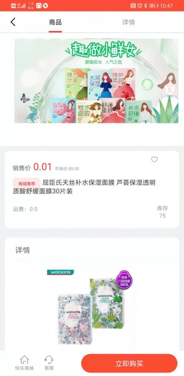 快乐点手机版截图2