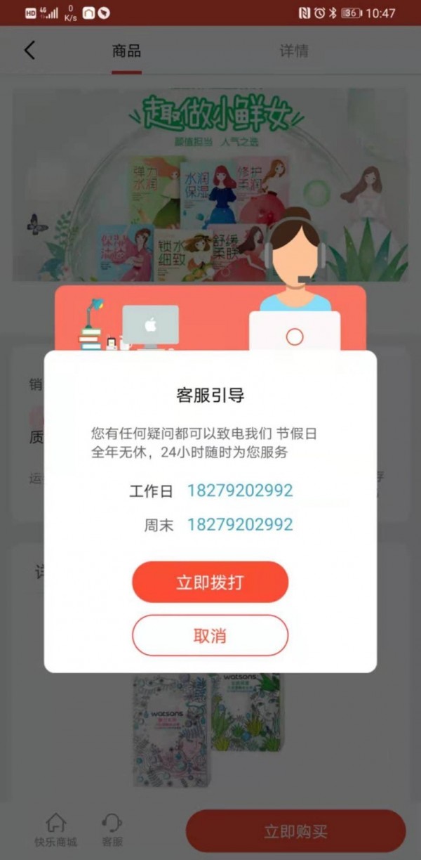 快乐点手机版截图3