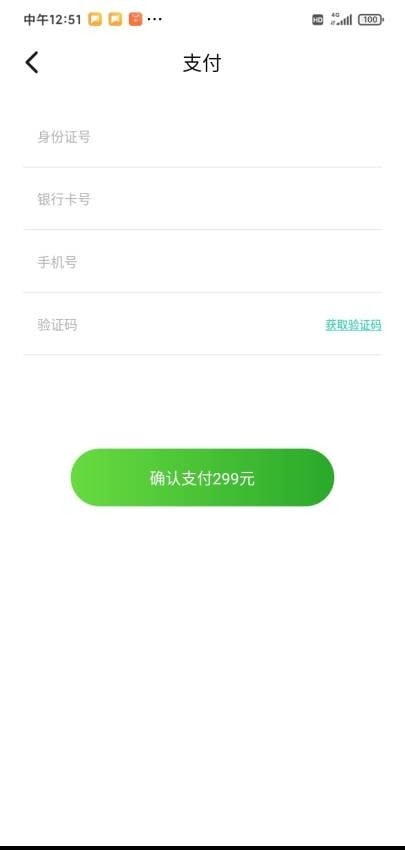 普惠福卡截图2