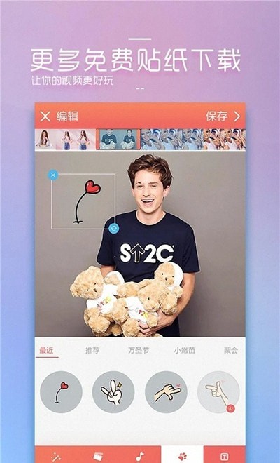 图片编辑美化截图3