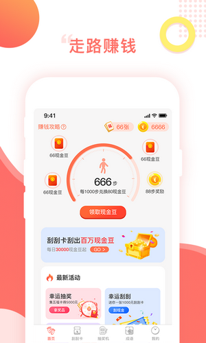 百步穿金截图1