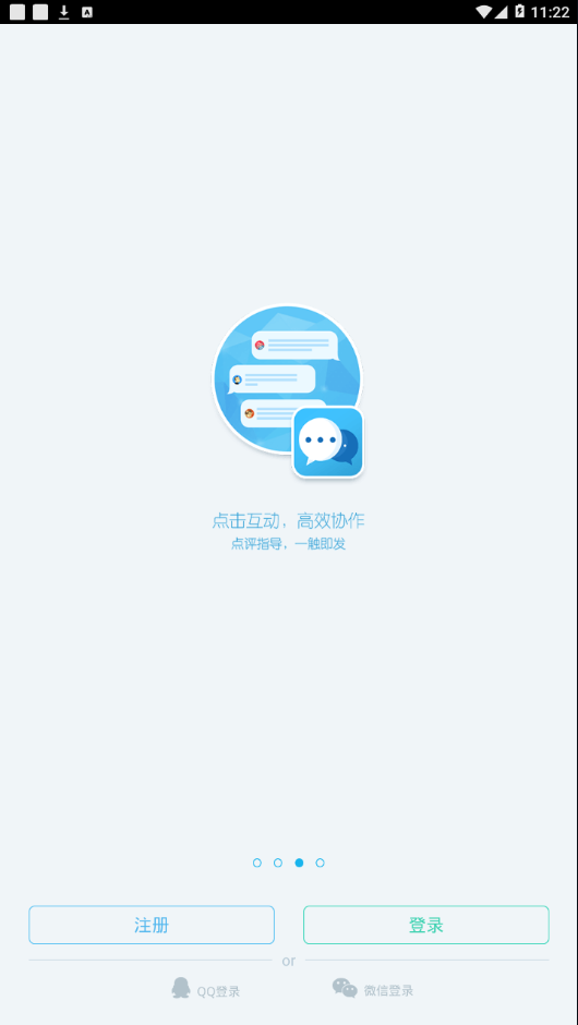 畅捷通客户管家app截图1