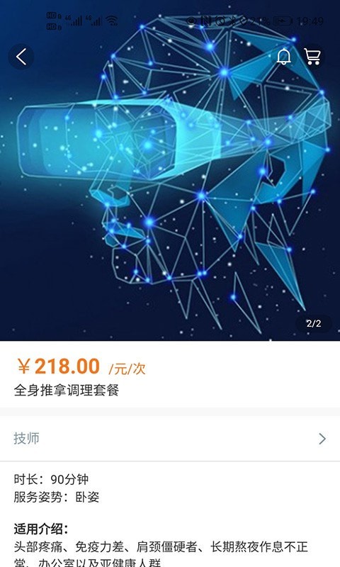 滴滴上门截图3