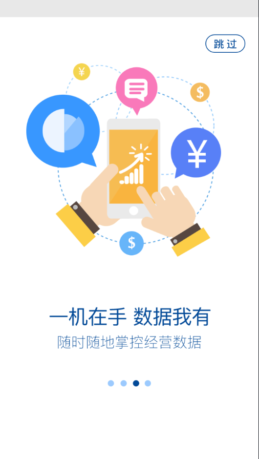 圆通客户管家app截图1