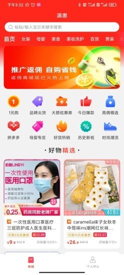 满惠app截图3