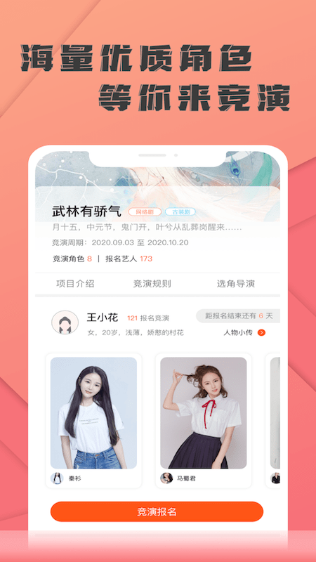 巨东星猎app截图2