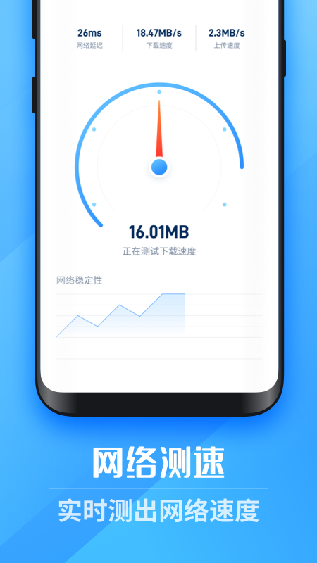 一键WiFi大师截图3