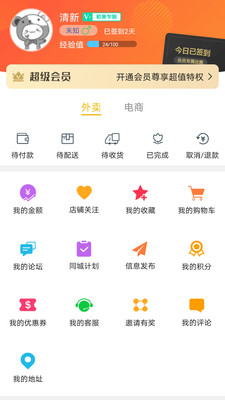 乐享南宁截图1