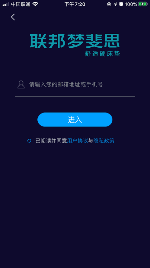 联邦梦斐思app截图1