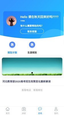 思课升学截图2