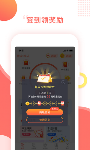 计百步app截图2