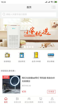 代陈新零售app截图2